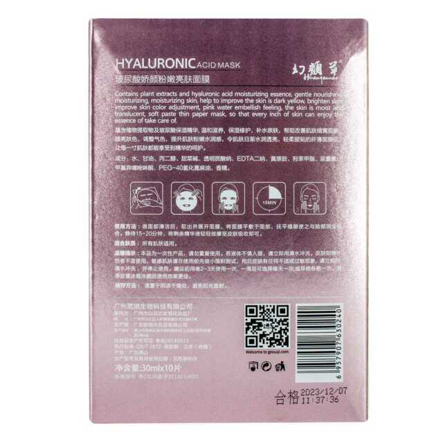 Mascarilla rosa de acido hialuronico 30mil x 10 piezas hyc355