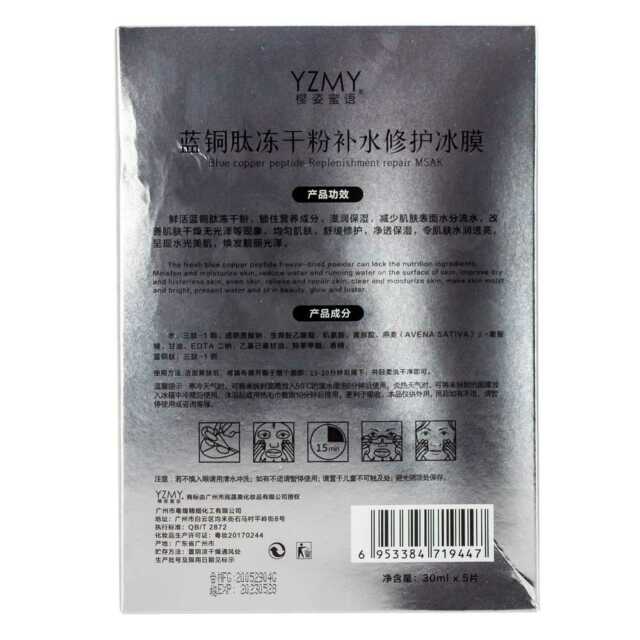 Mascarilla hidratante refrescante facial my-9447