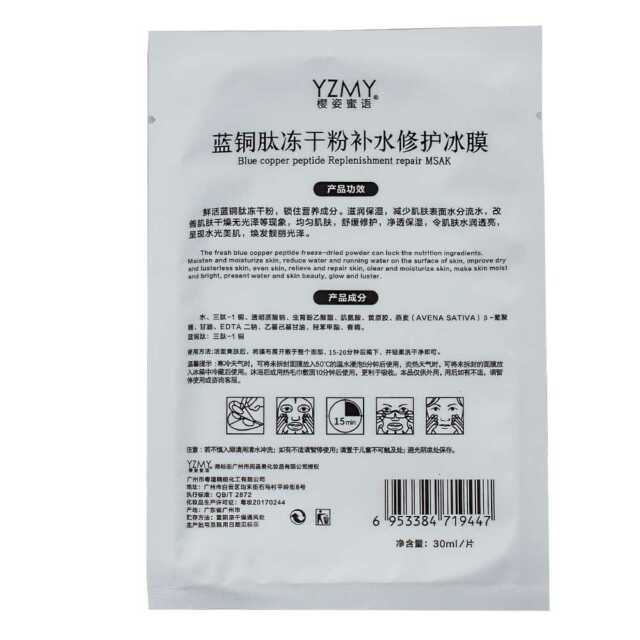 Mascarilla hidratante refrescante facial my-9447