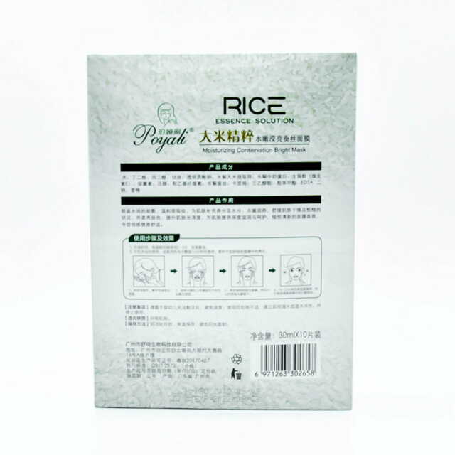 Mascarilla arroz suo-9