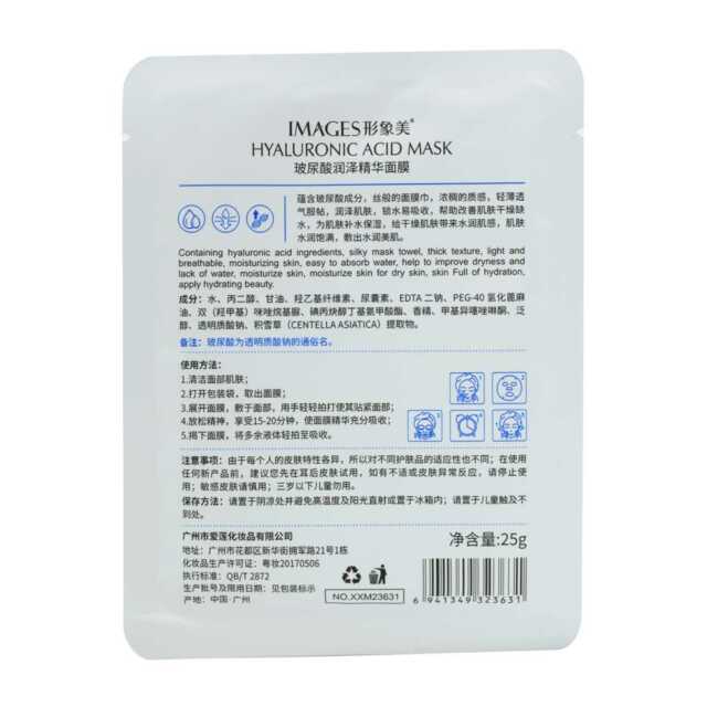 Mascarilla hidratante con acido hialuronico xxm23648
