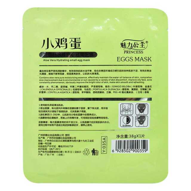 Mascarilla hidratante verde de huevo y035a