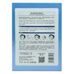 Mascarilla de acido hialuronico yinzhuang yz4170 1