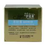 Crema de lanolina / lanolin creme skin care / yzm-15 1