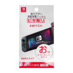 SWITCH-001-1.jpg